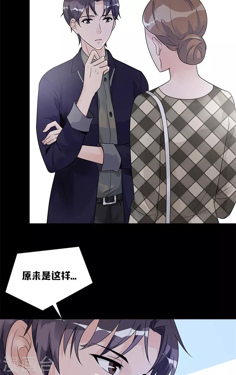 第73话 找她-第73话