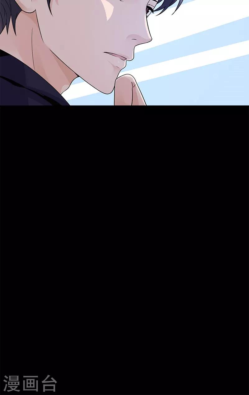 第73话 找她-第73话