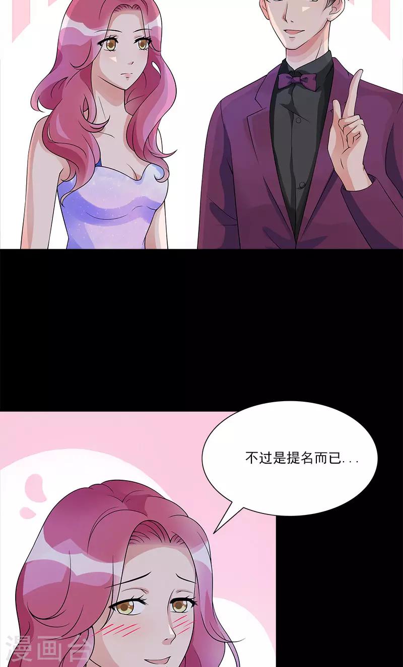 第73话 找她-第73话