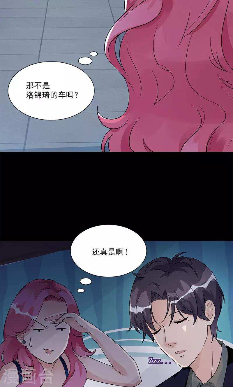 第75话 我在等你-第75话