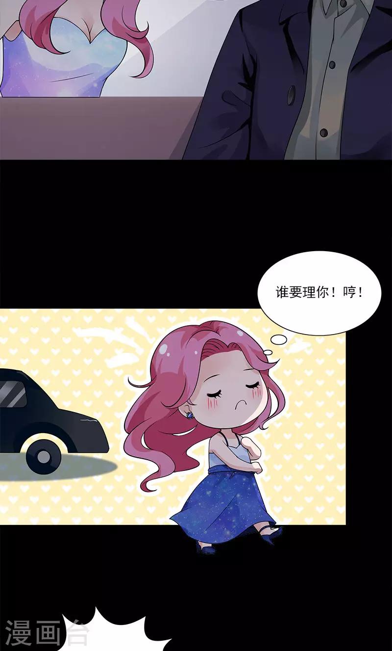 第75话 我在等你-第75话