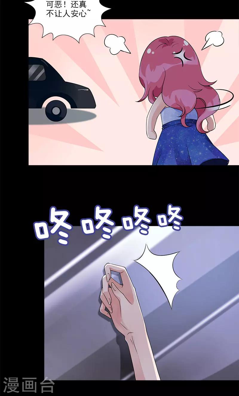 第75话 我在等你-第75话