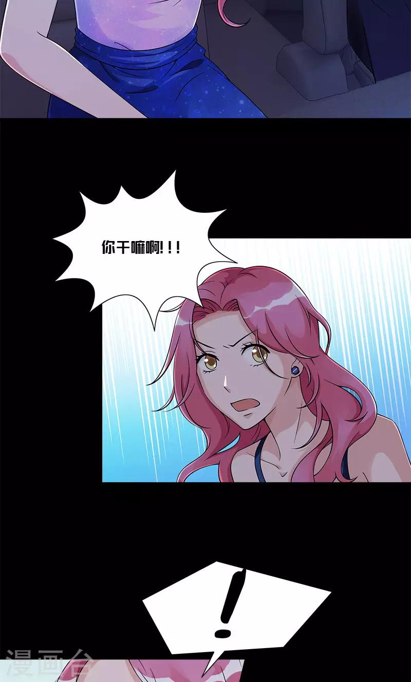 第75话 我在等你-第75话