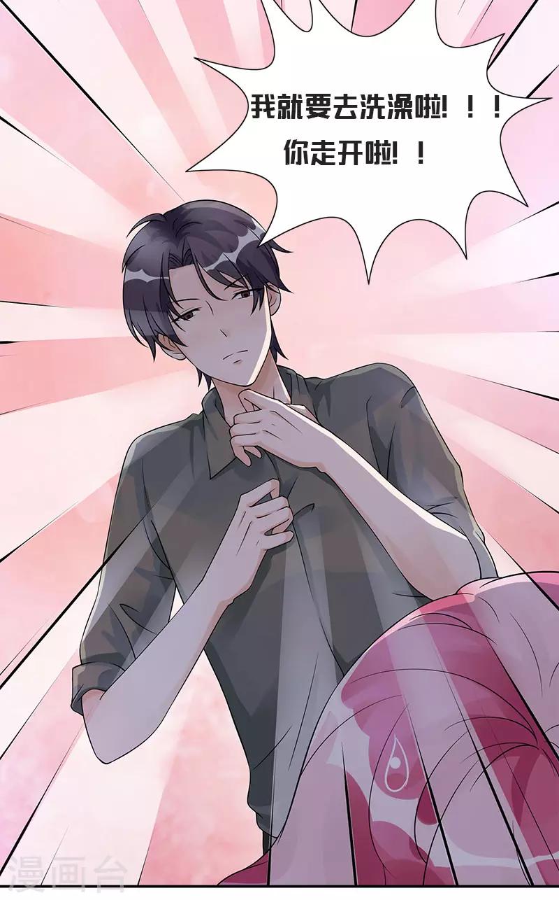 第77话 结束契约-第77话
