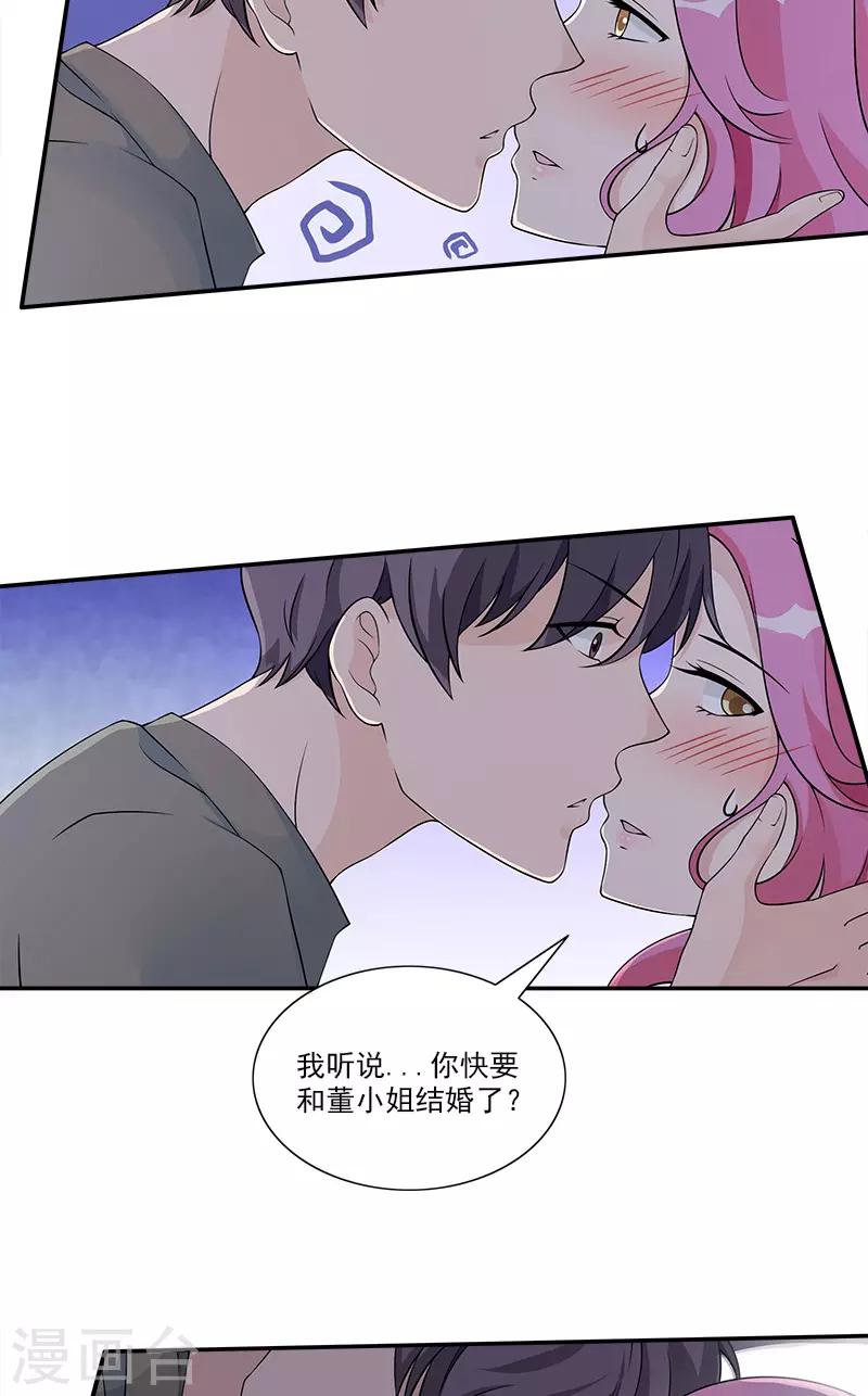 第77话 结束契约-第77话