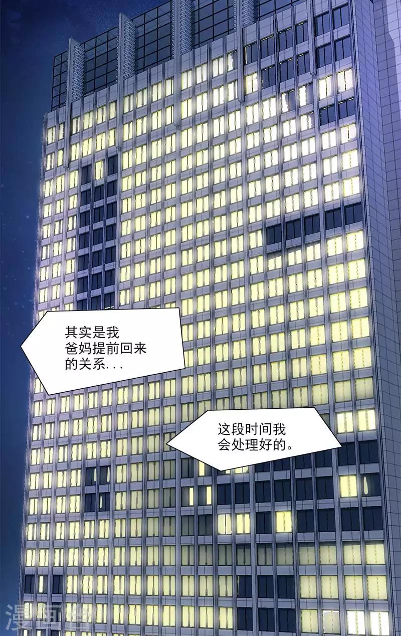 第77话 结束契约-第77话