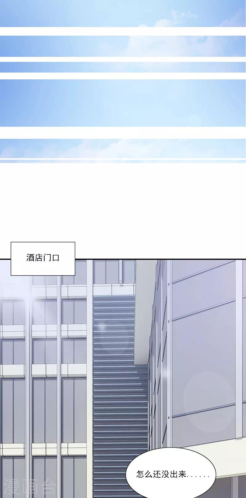 第79话 &ldquo;意外&rdquo;-第79话
