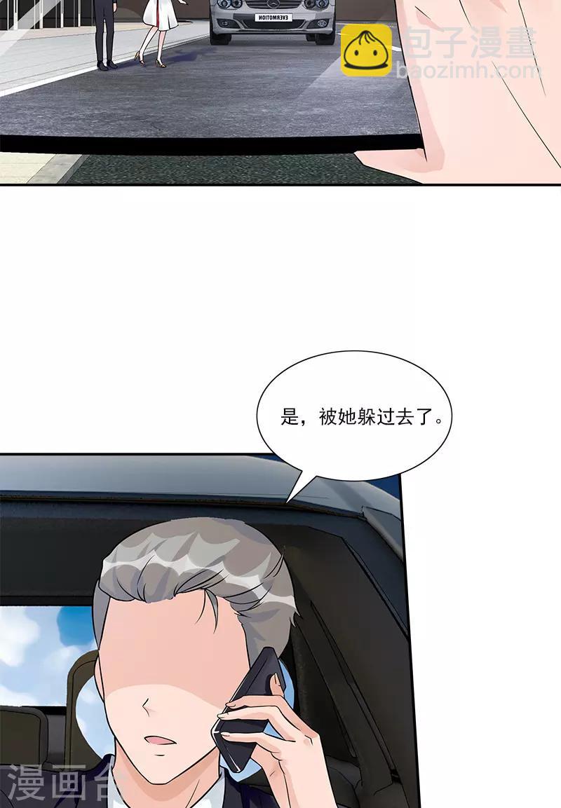 第79话 &ldquo;意外&rdquo;-第79话