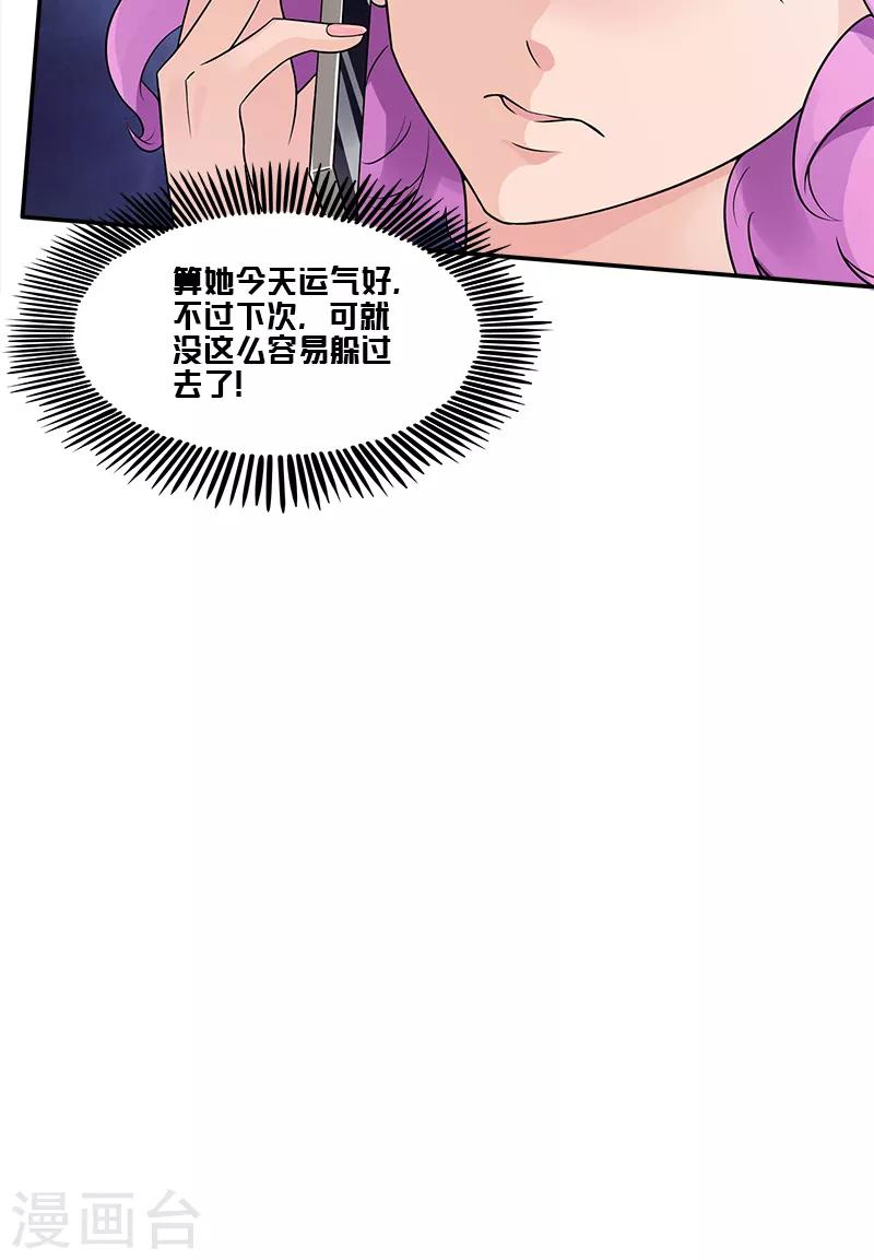 第79话 &ldquo;意外&rdquo;-第79话