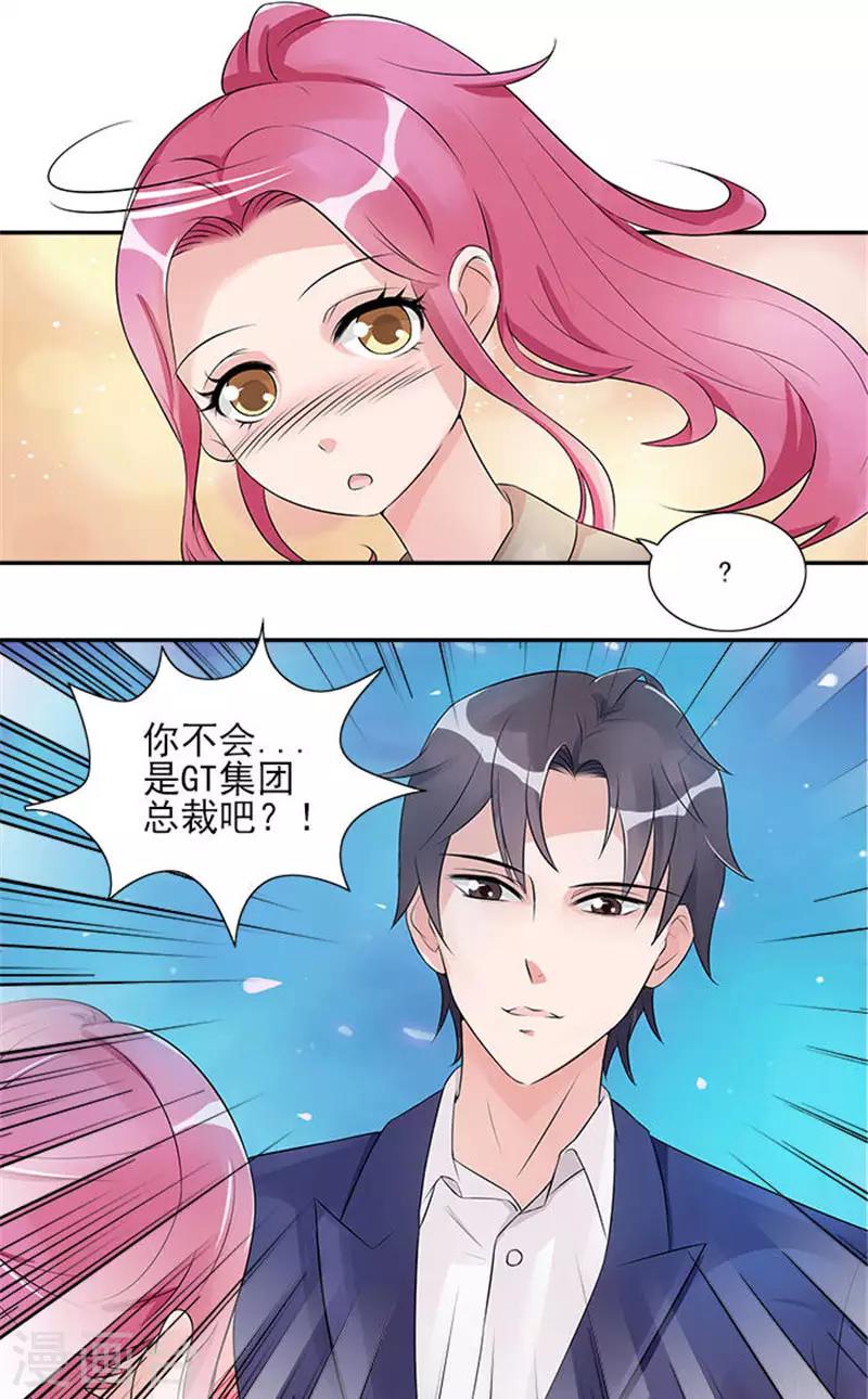 第9话 乖乖听话就好了-第9话