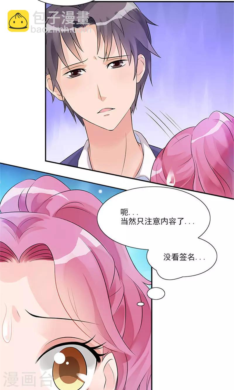 第9话 乖乖听话就好了-第9话