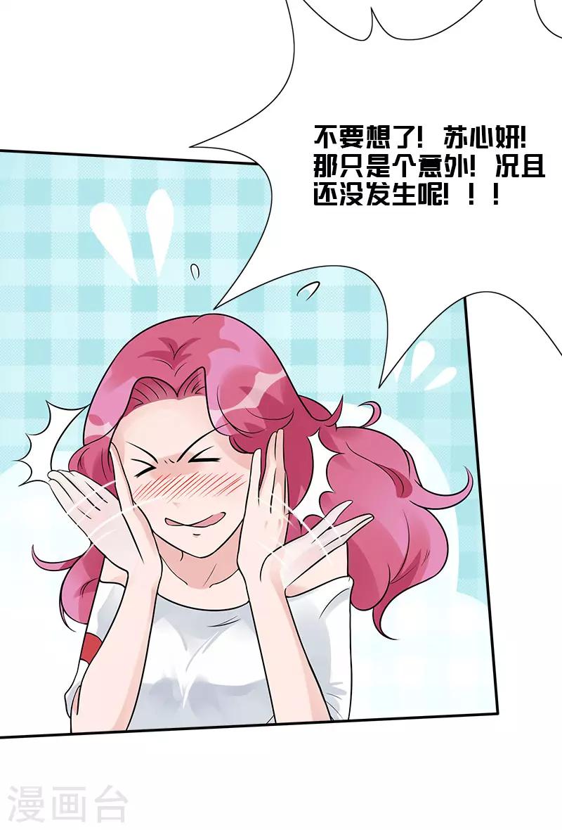 第81话 擦肩而过-第81话