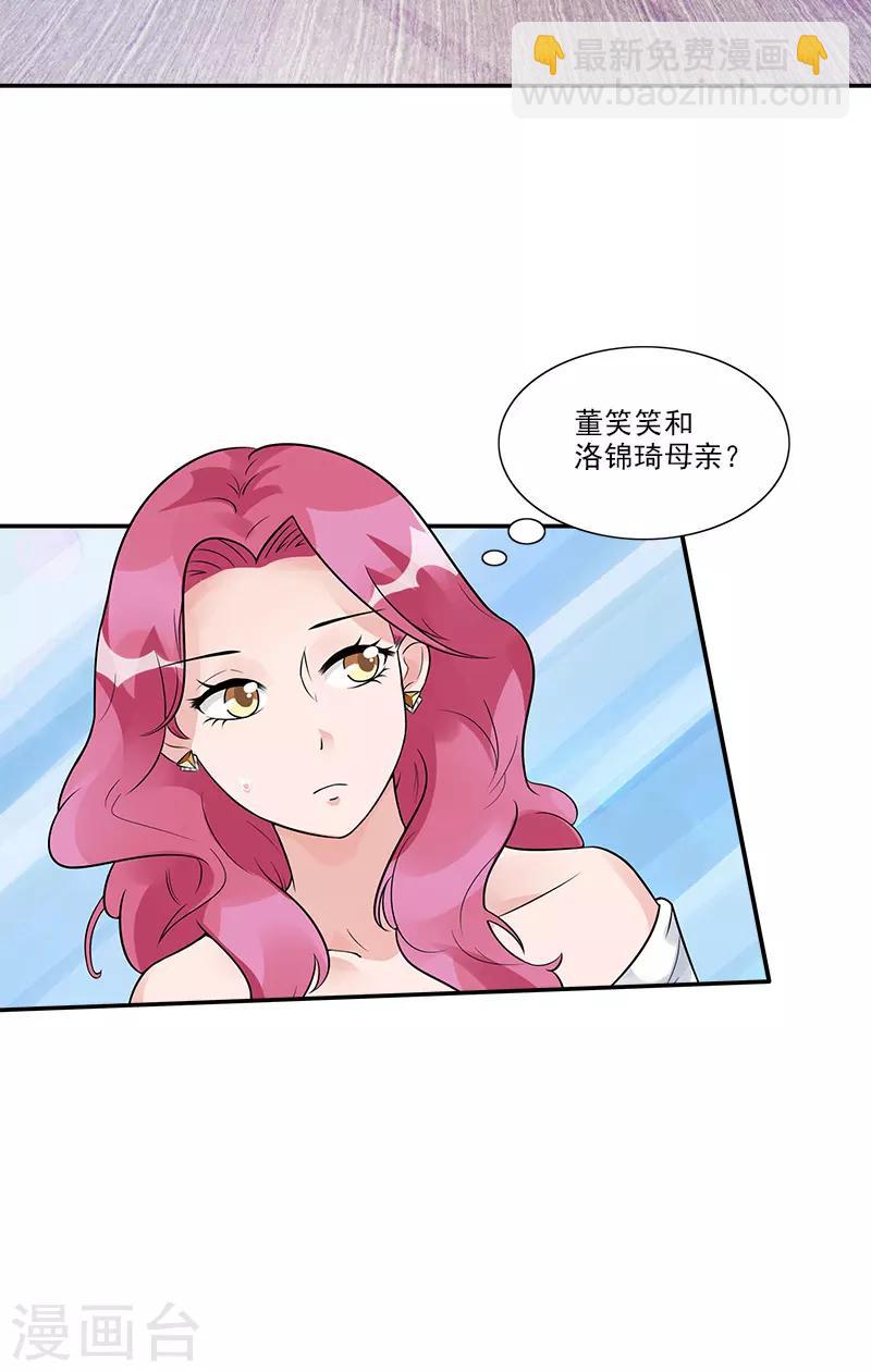 第81话 擦肩而过-第81话