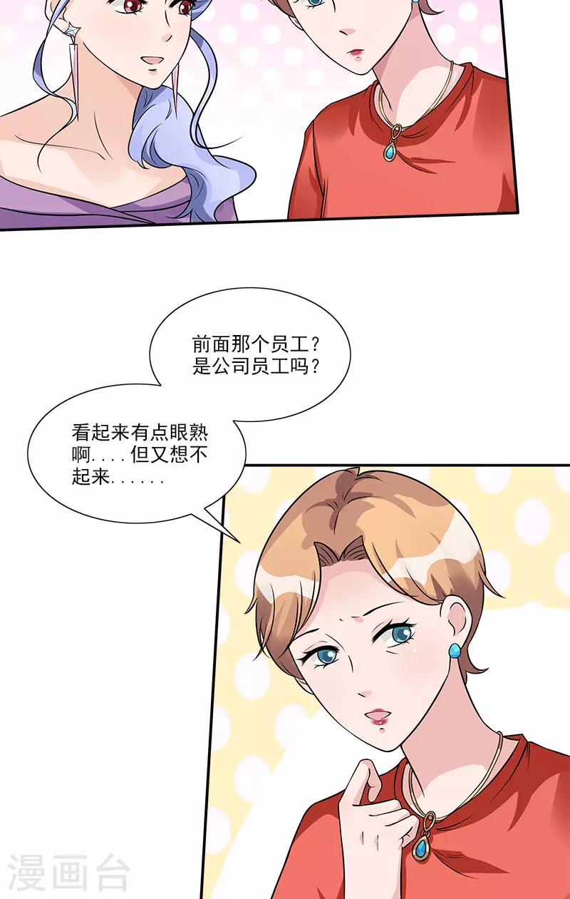第81话 擦肩而过-第81话