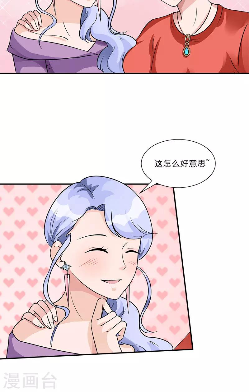 第81话 擦肩而过-第81话