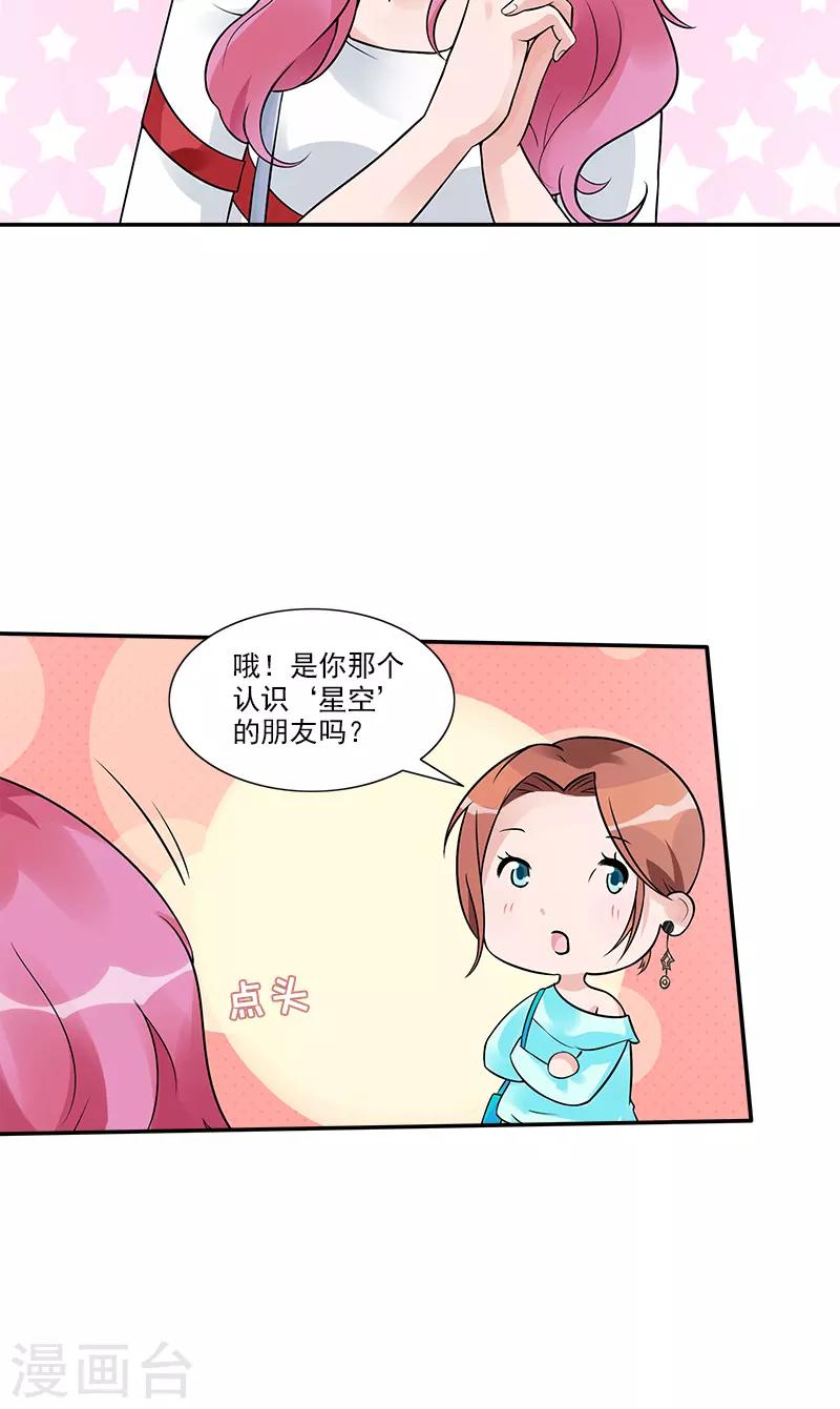 第83话 董笑笑的邀请-第83话