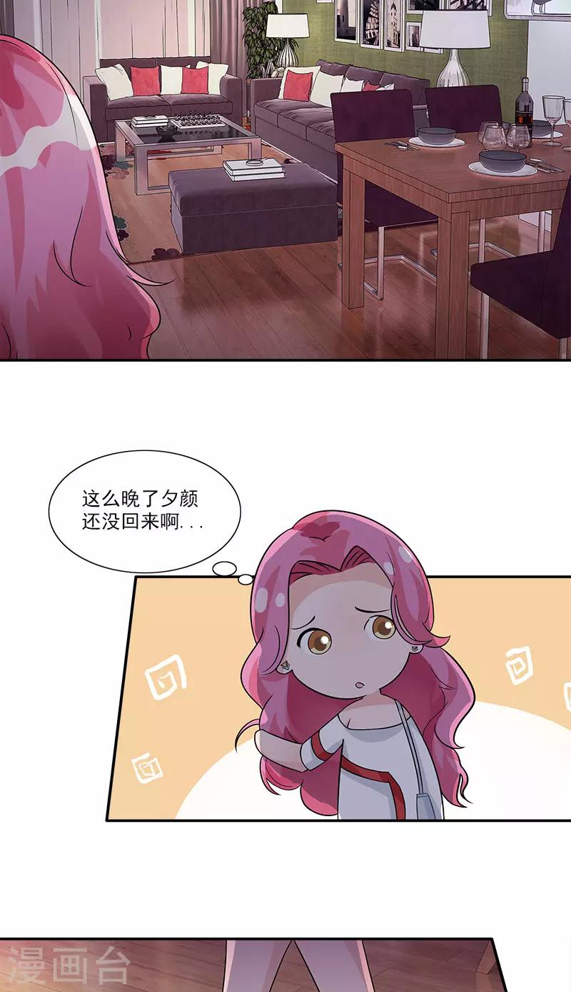 第83话 董笑笑的邀请-第83话