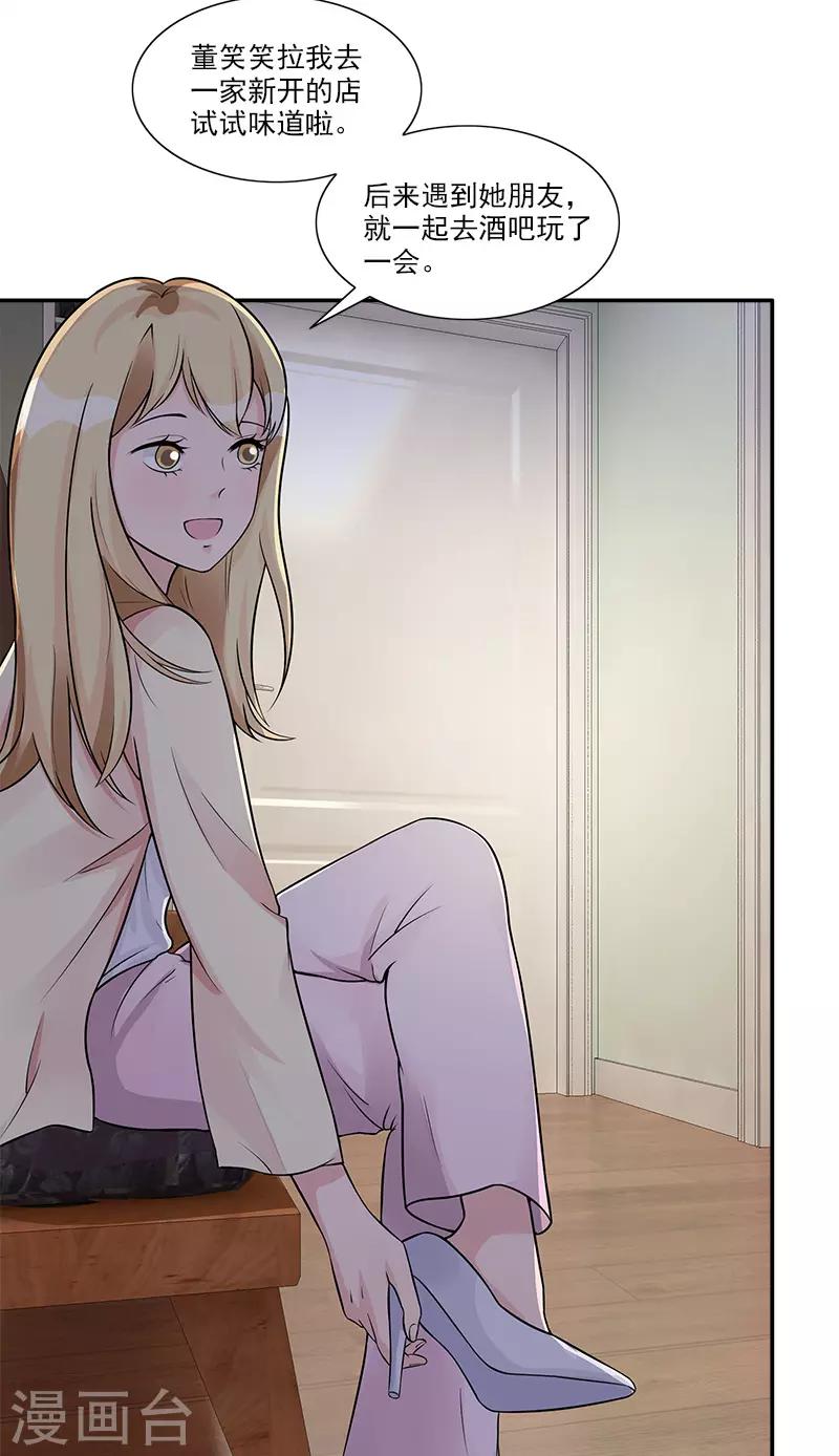 第83话 董笑笑的邀请-第83话