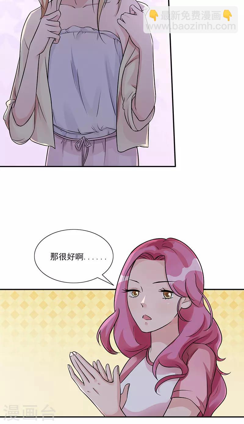 第83话 董笑笑的邀请-第83话