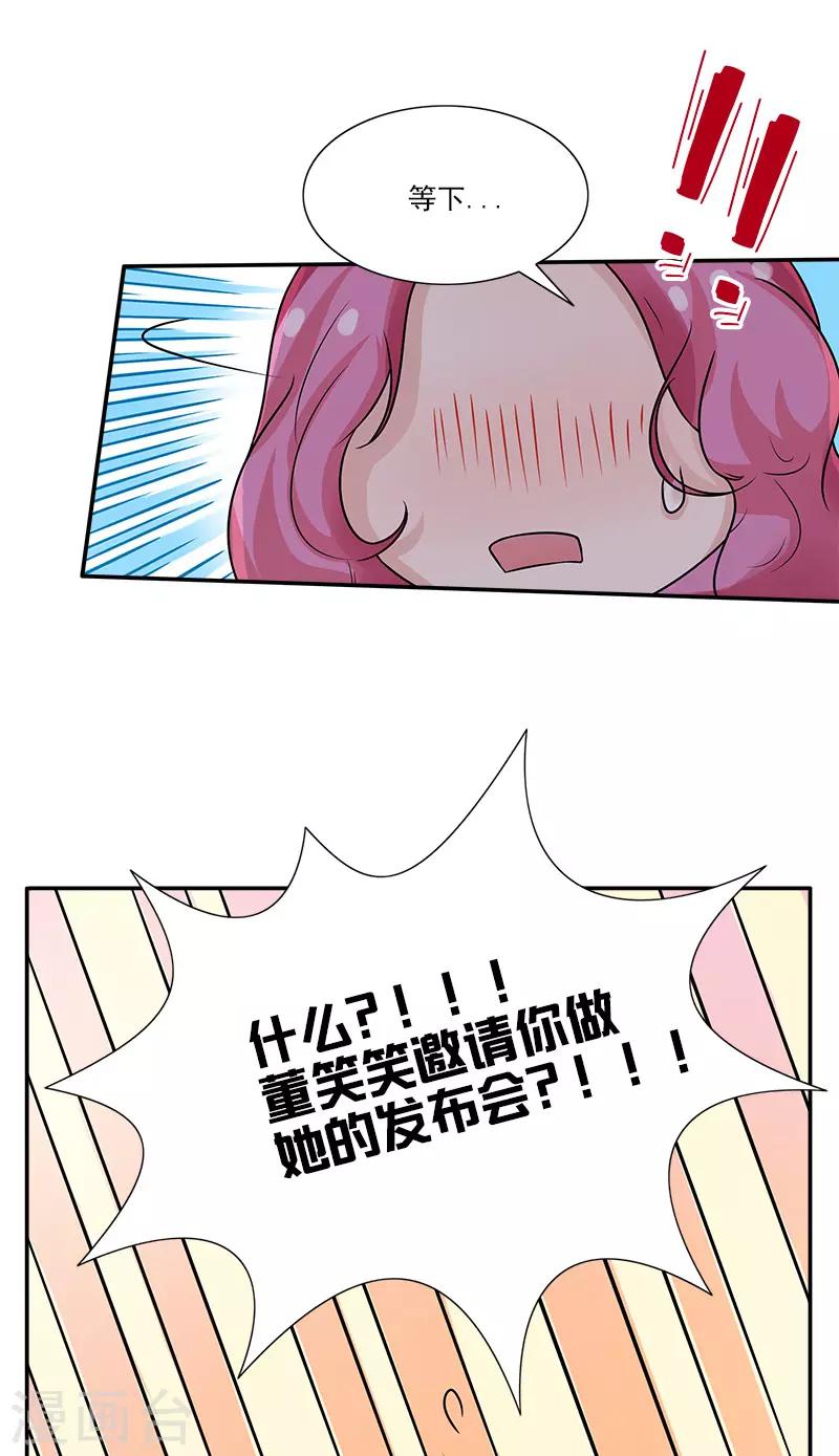 第83话 董笑笑的邀请-第83话