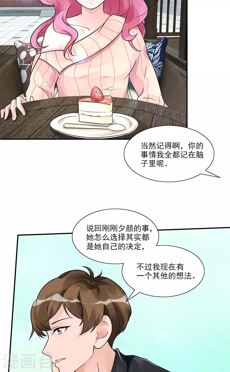 第85话 隐隐风险-第85话