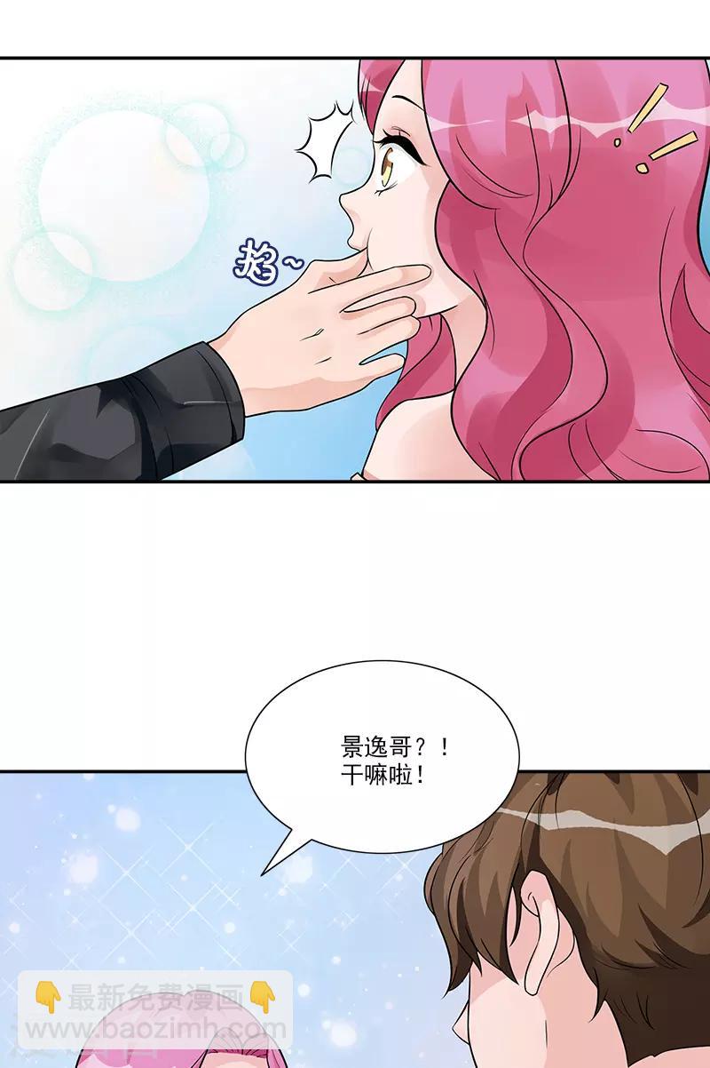 第85话 隐隐风险-第85话