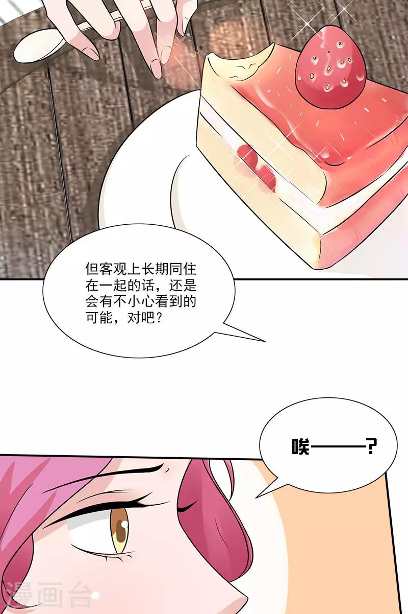 第85话 隐隐风险-第85话