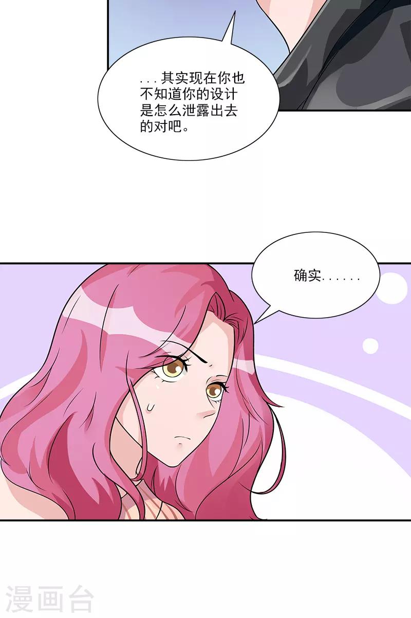 第85话 隐隐风险-第85话