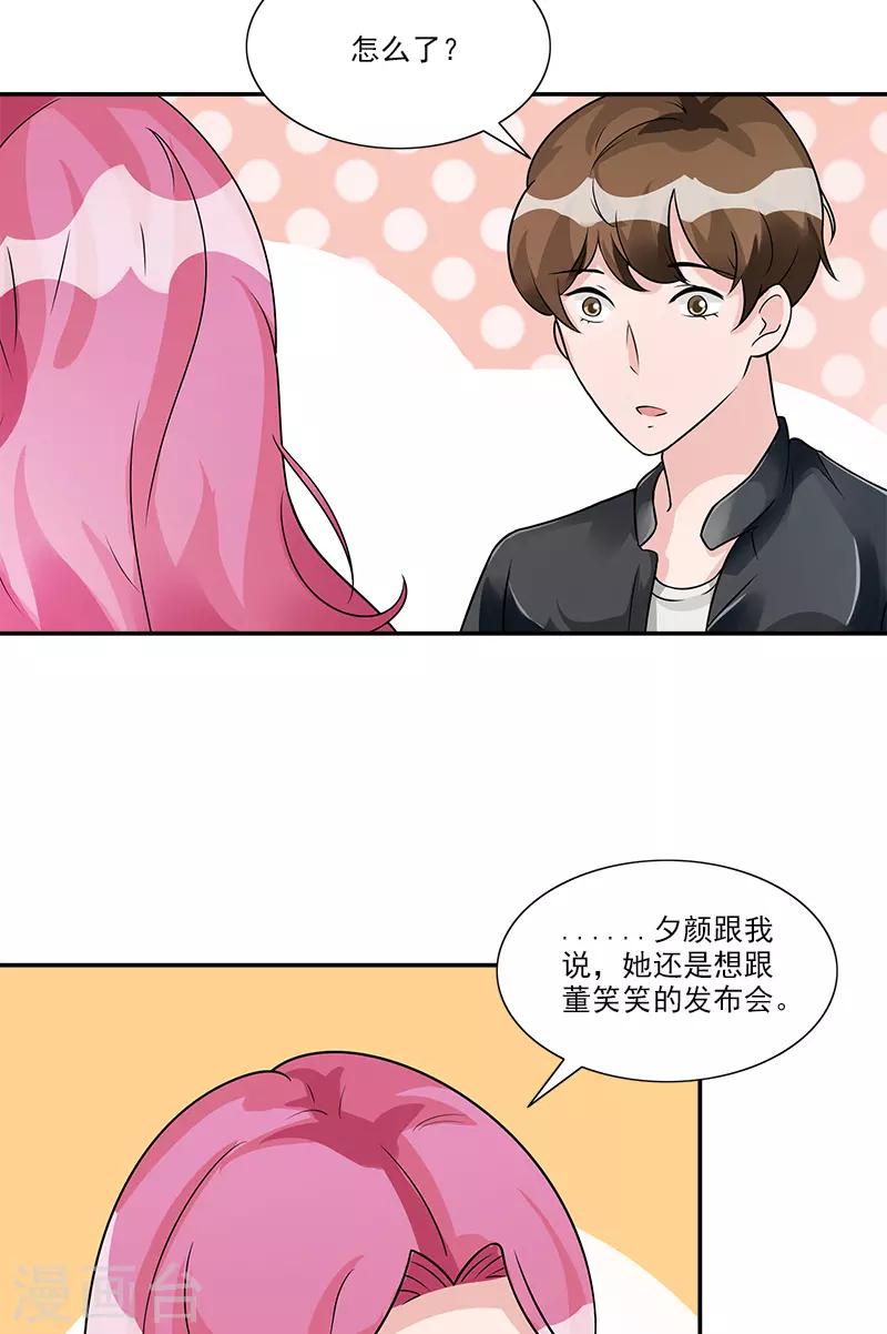 第85话 隐隐风险-第85话