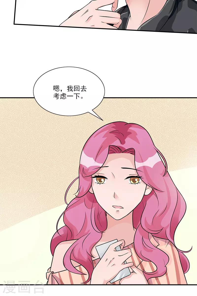 第85话 隐隐风险-第85话