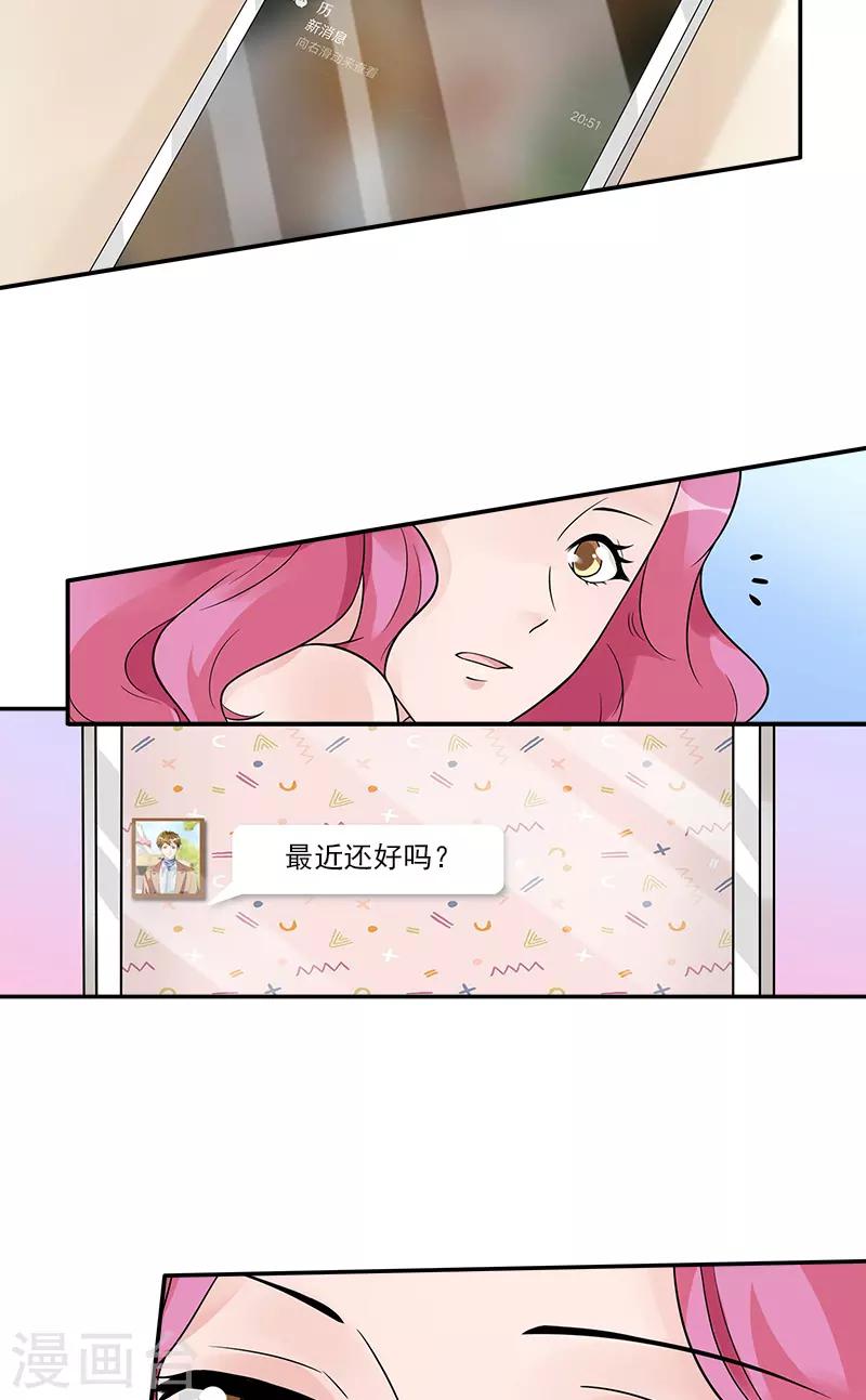 第85话 隐隐风险-第85话