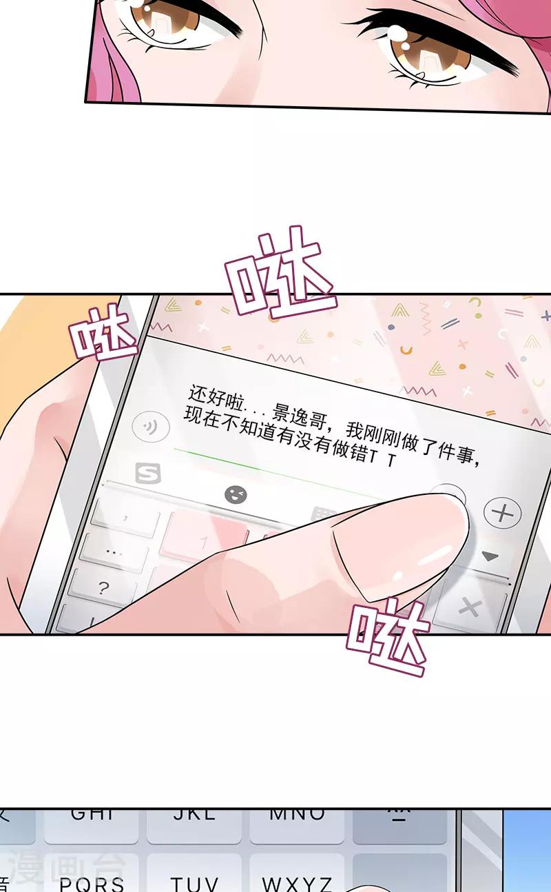 第85话 隐隐风险-第85话