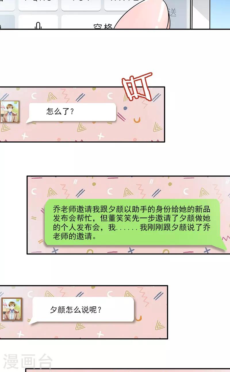 第85话 隐隐风险-第85话