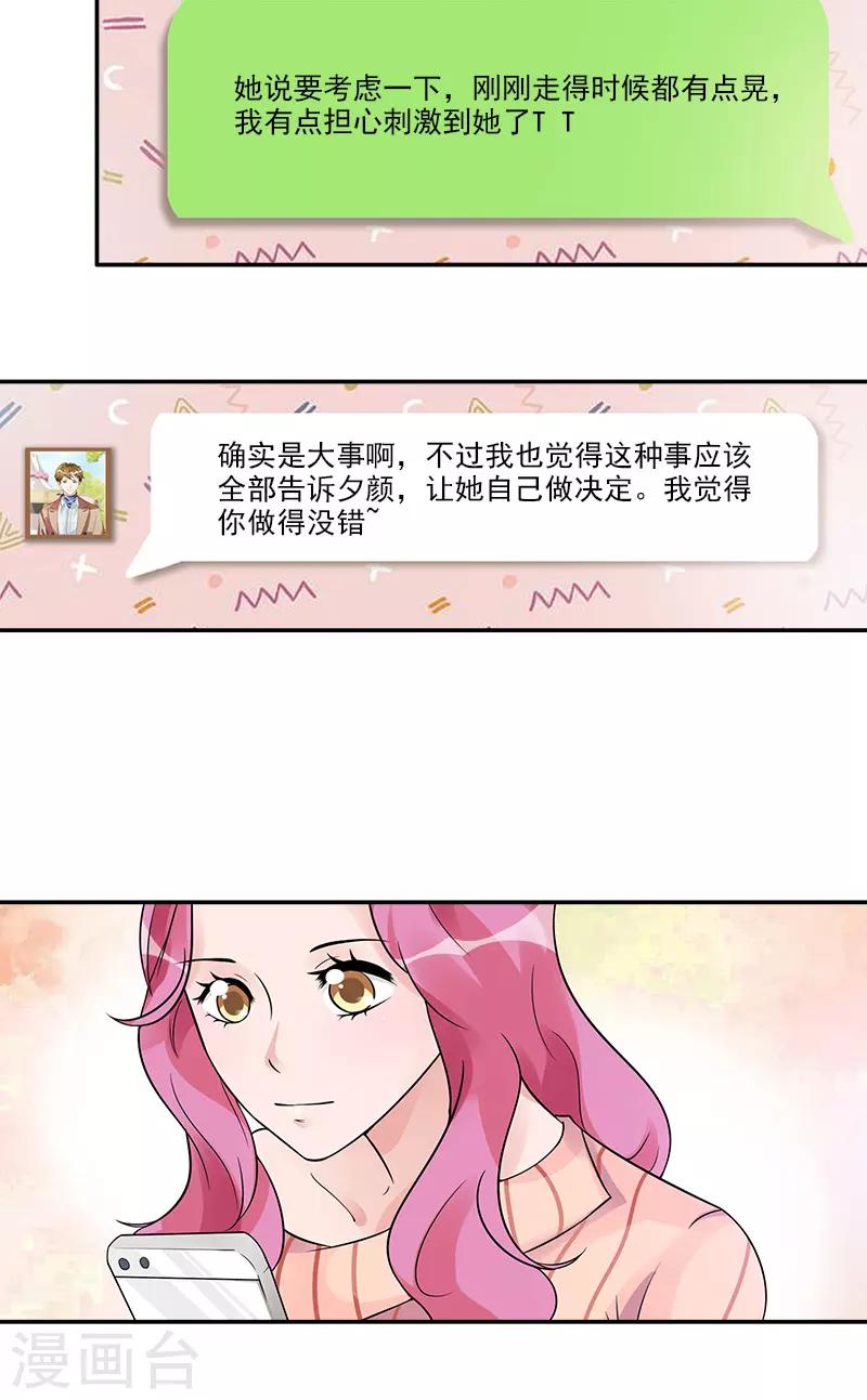 第85话 隐隐风险-第85话