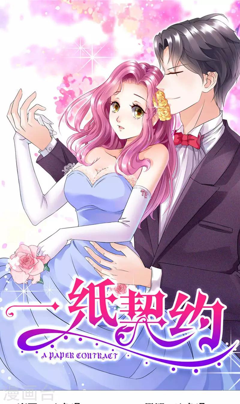 第87话 跟她直说-第87话