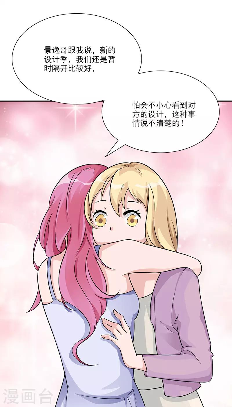 第87话 跟她直说-第87话