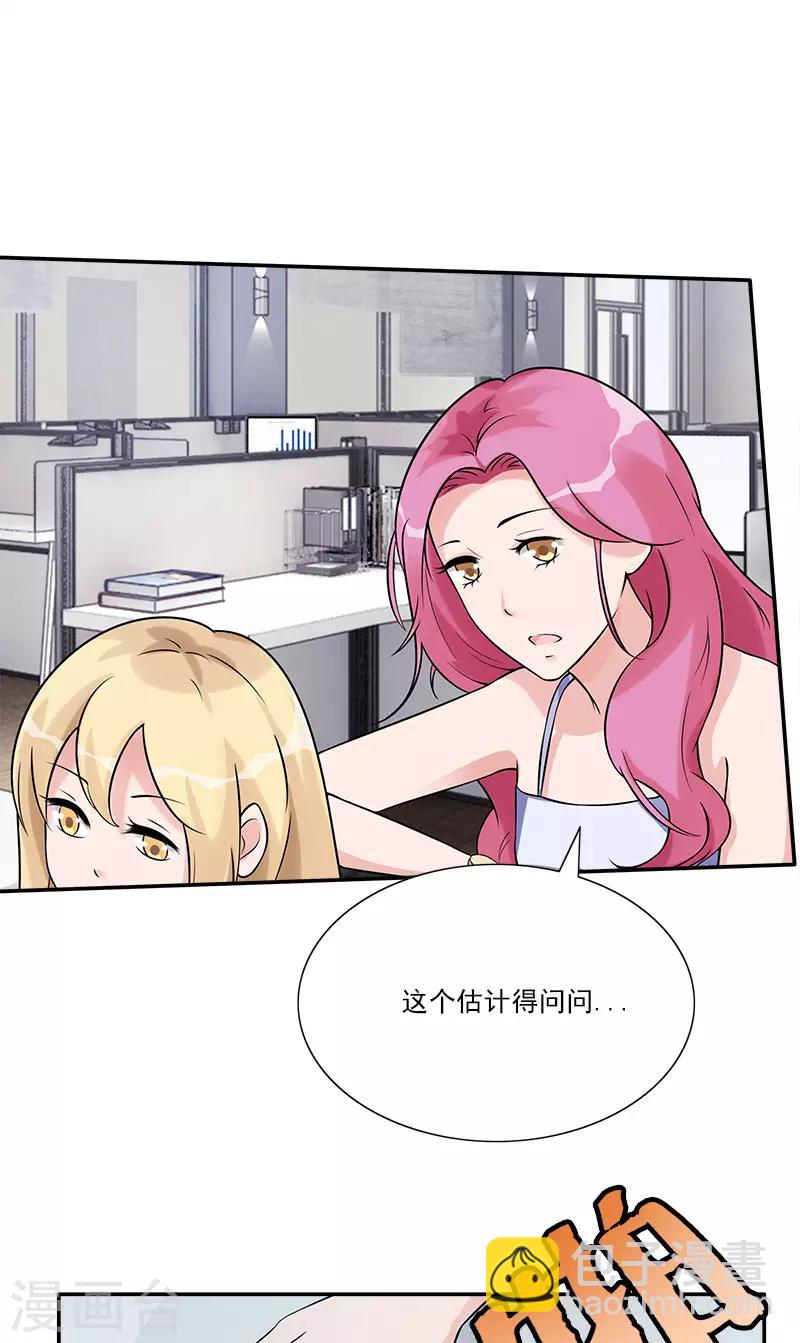 第87话 跟她直说-第87话