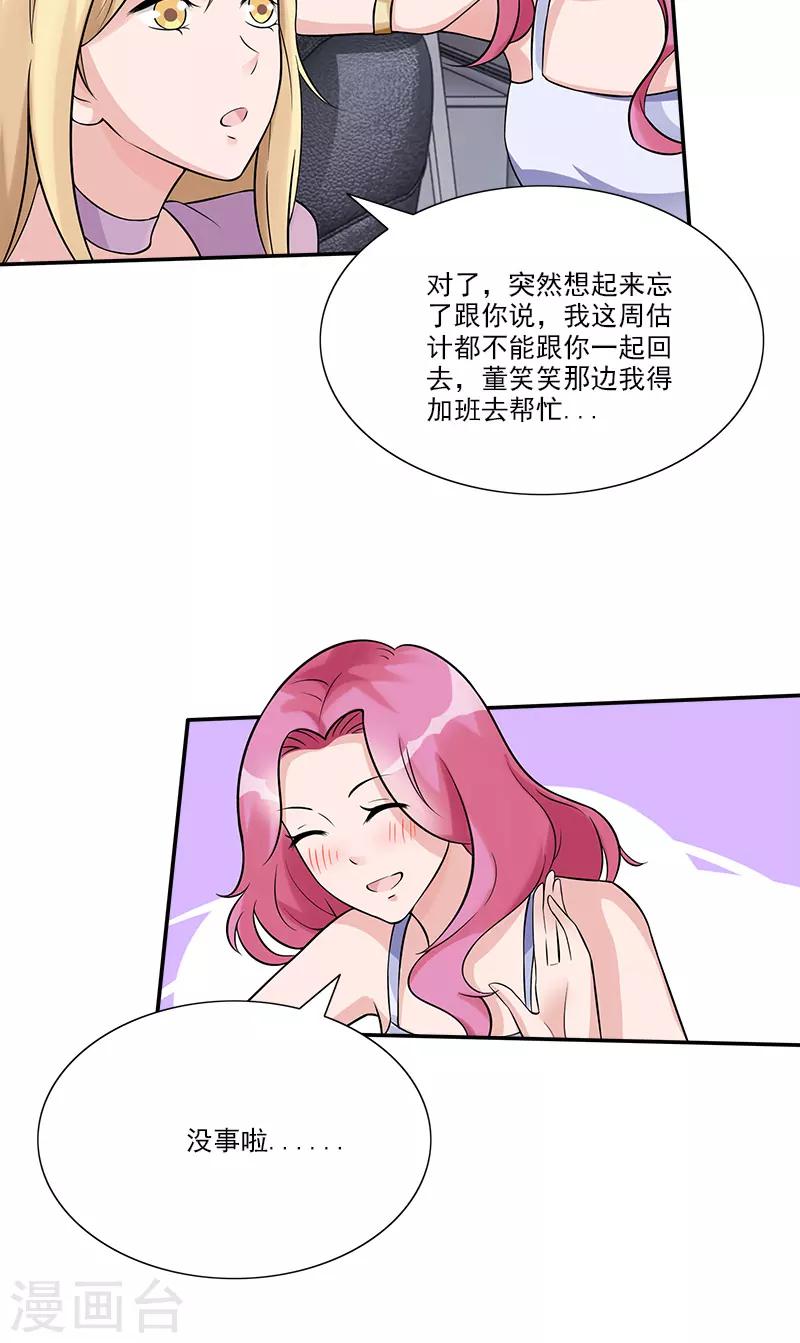 第87话 跟她直说-第87话