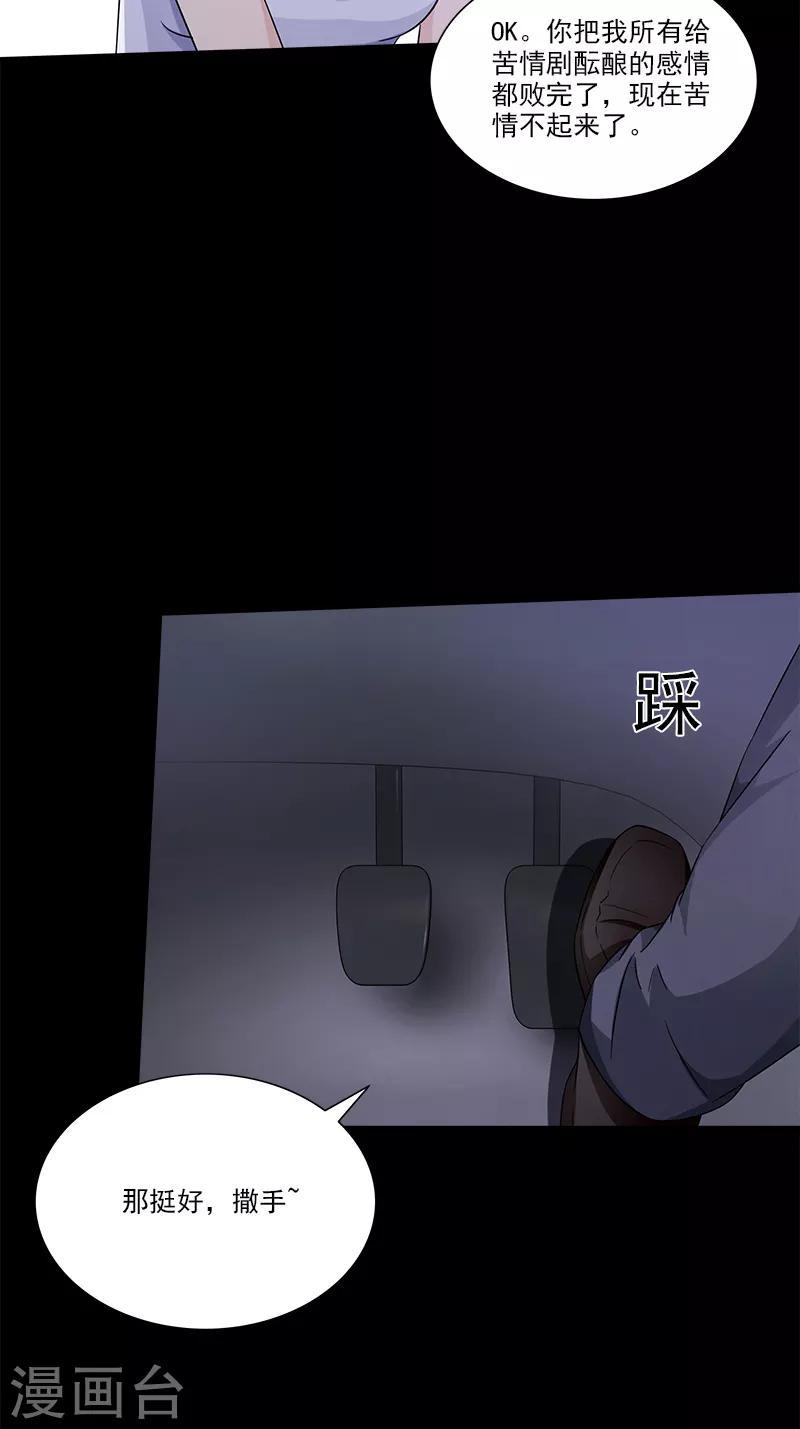 第89话 路边摊-第89话