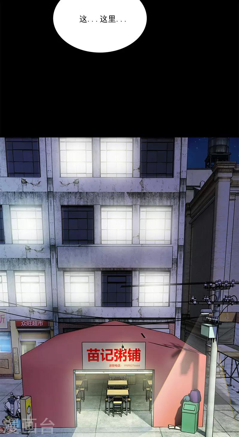 第89话 路边摊-第89话