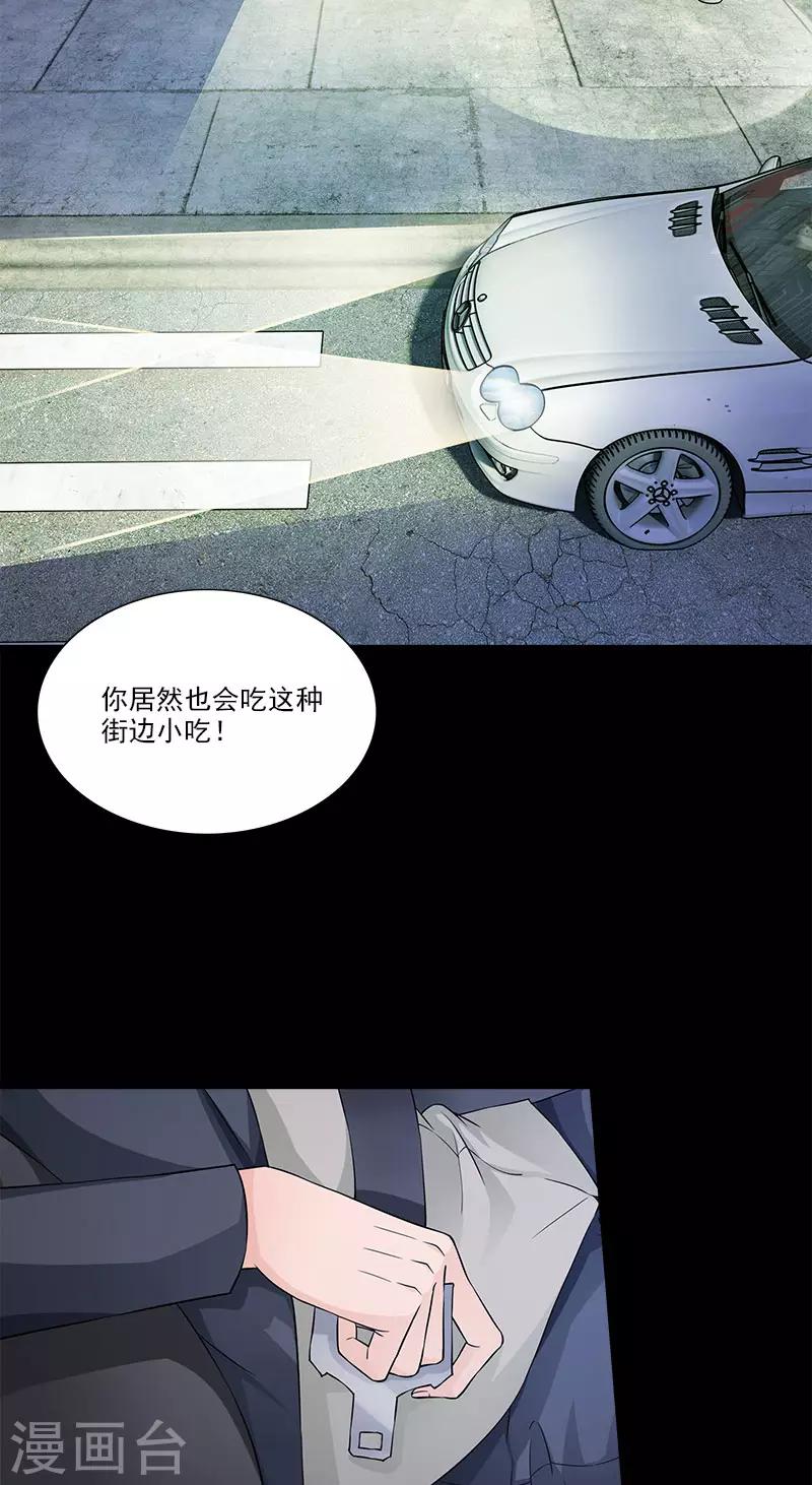 第89话 路边摊-第89话