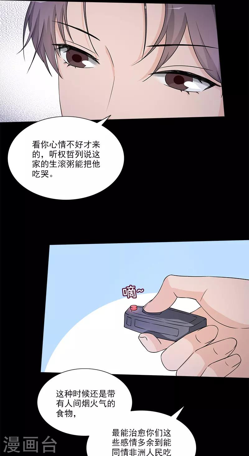 第89话 路边摊-第89话