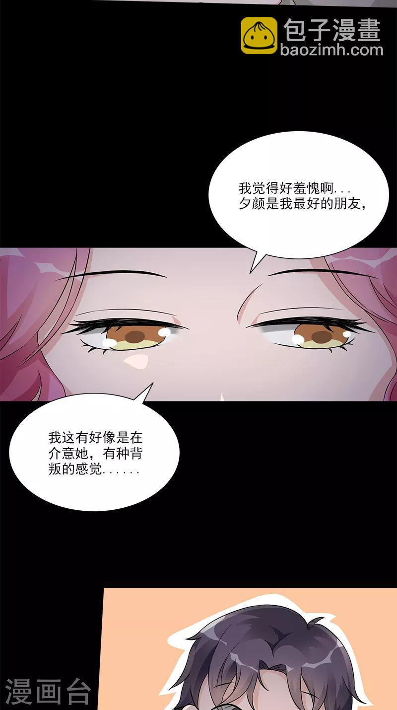 第89话 路边摊-第89话