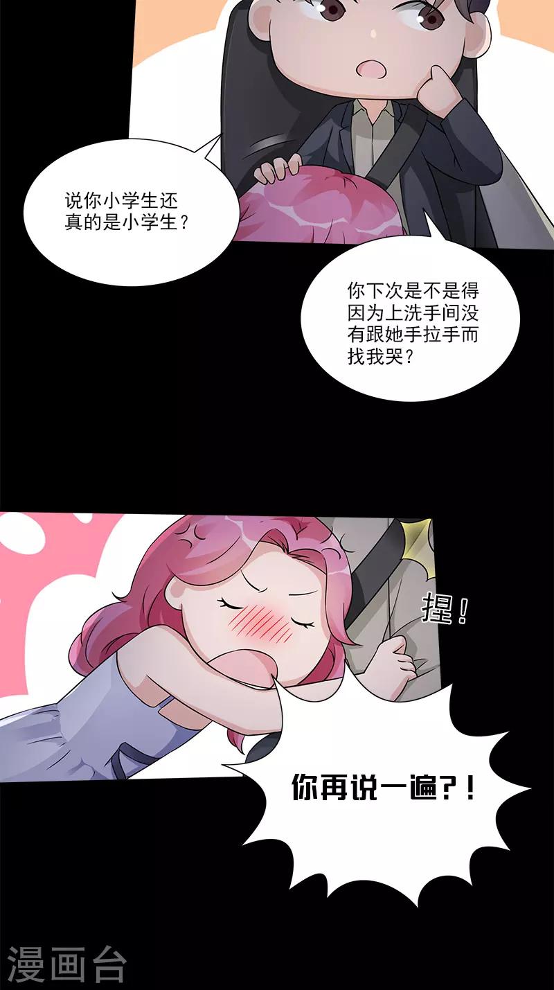 第89话 路边摊-第89话