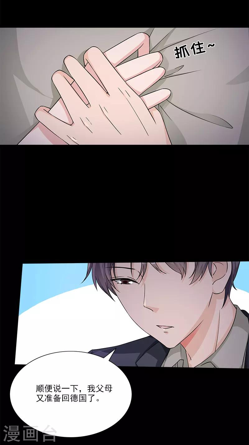 第89话 路边摊-第89话