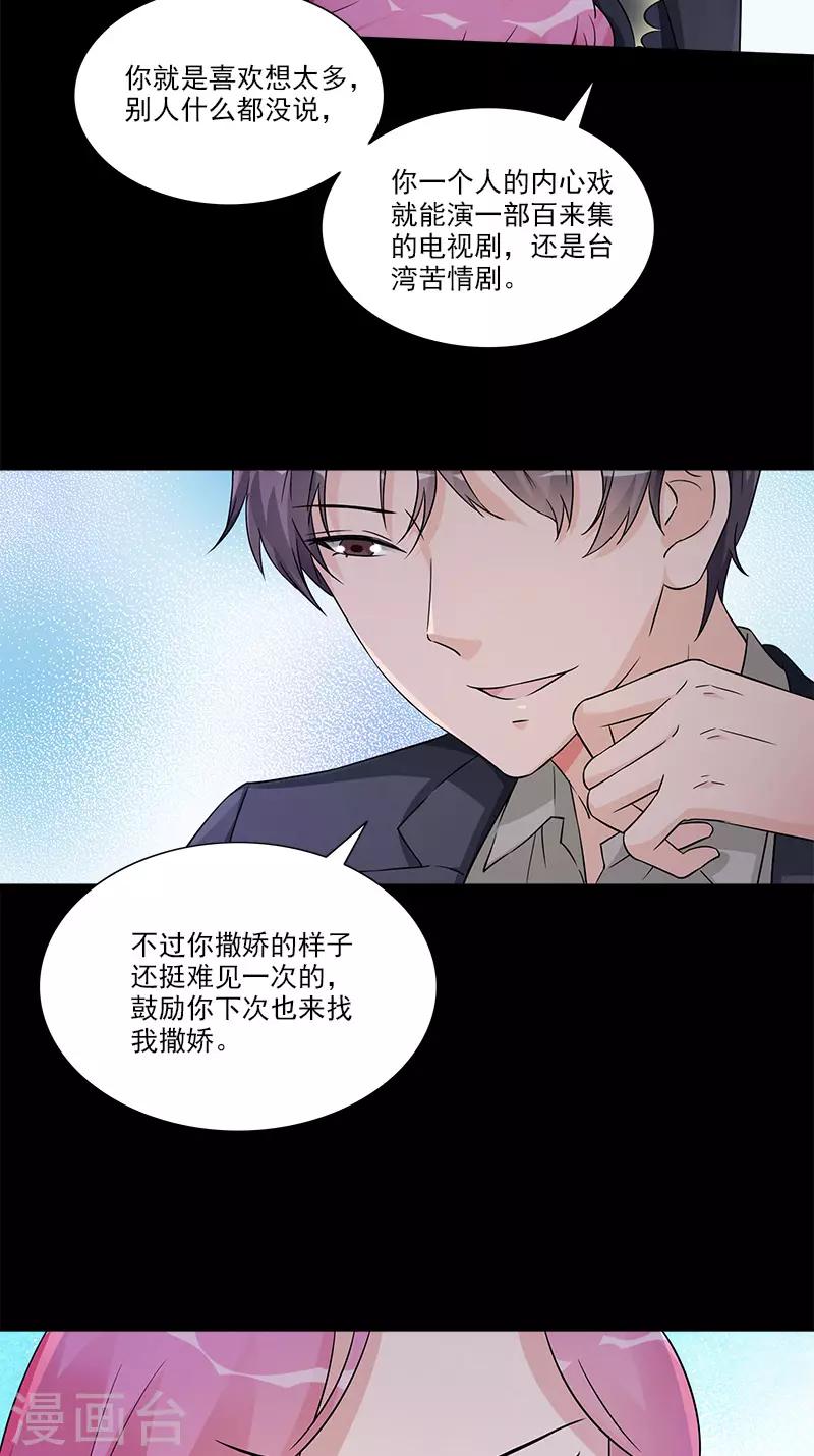 第89话 路边摊-第89话