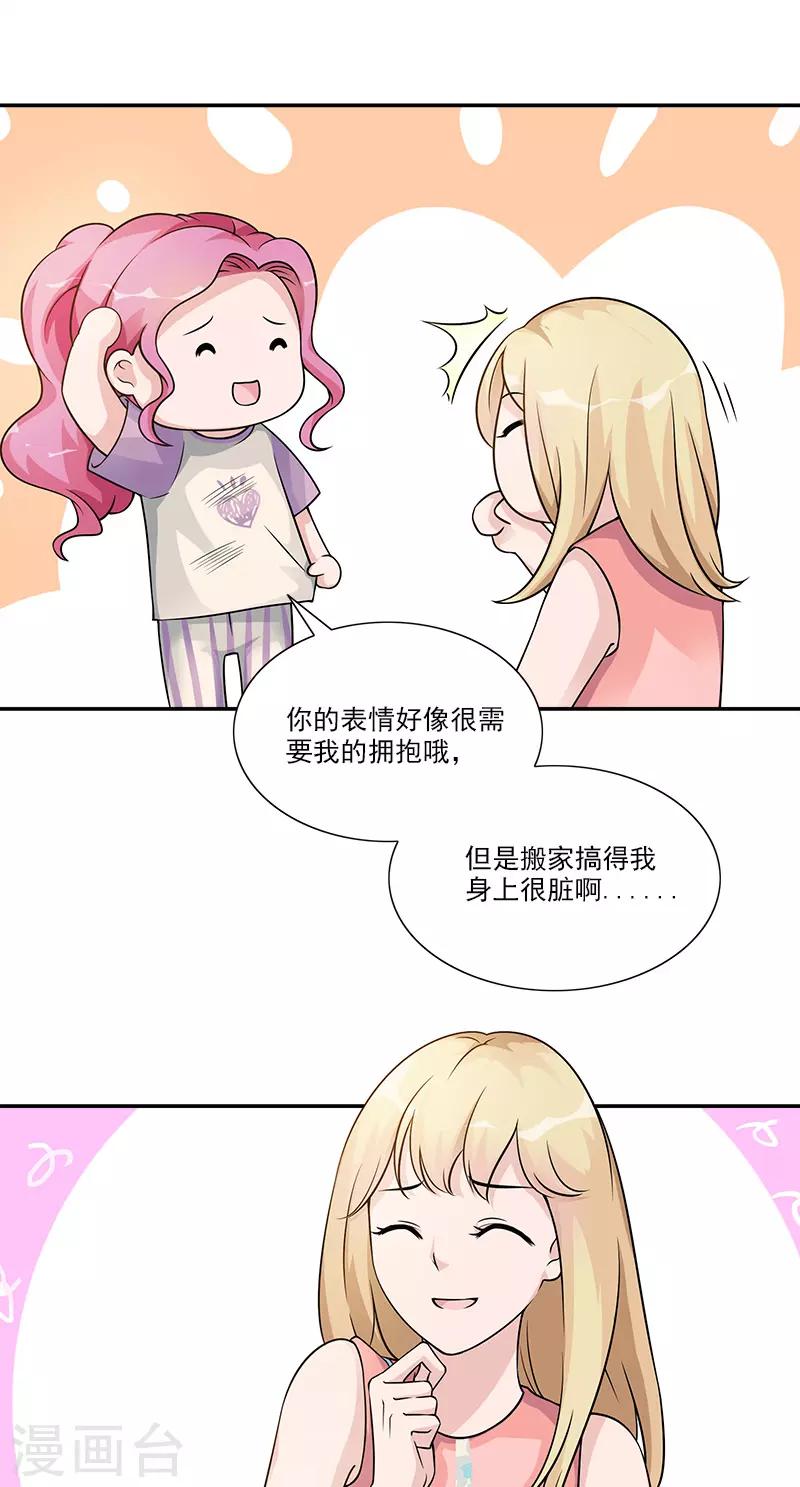 第91话 有点寂寞-第91话