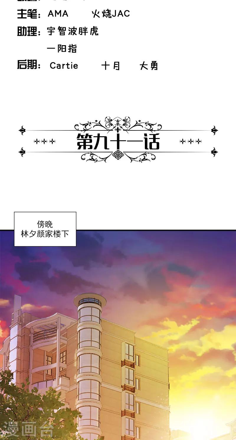 第91话 有点寂寞-第91话