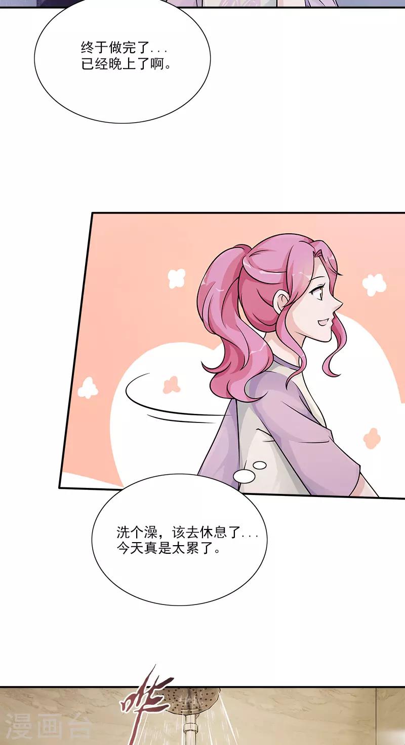 第91话 有点寂寞-第91话