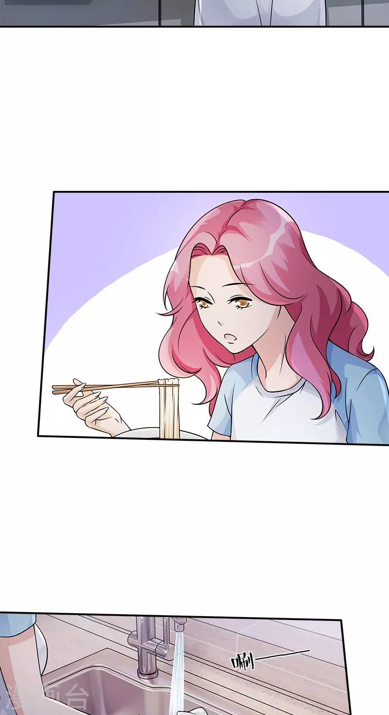 第91话 有点寂寞-第91话